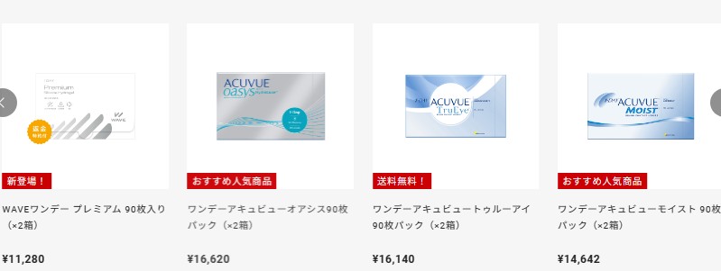 �R���^�N�g�����Y�ʔ̂̐��X�y�����Y�A�b�v���z���T�C�g